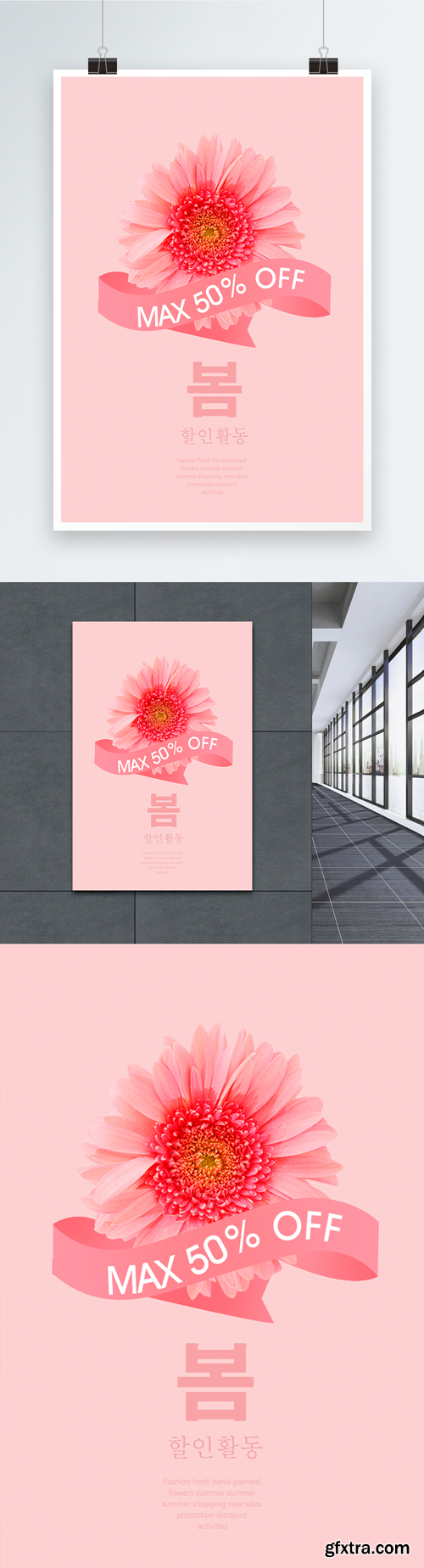 pink flower creative promotional poster