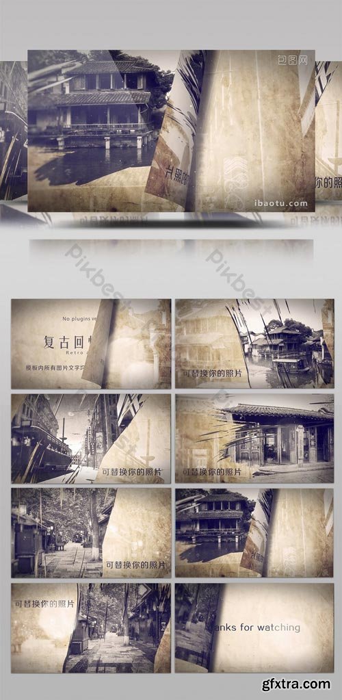 PikBest - Chinese style ink brush recall retro style Brochure AE template - 1019294