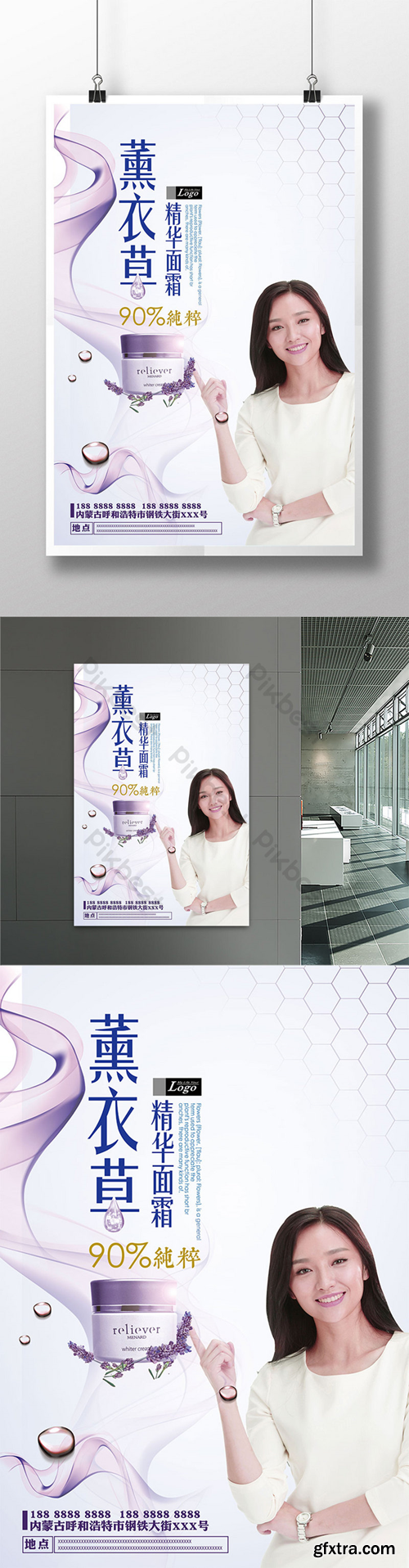 Beautiful Lavender Essence Skincare Poster Template PSD