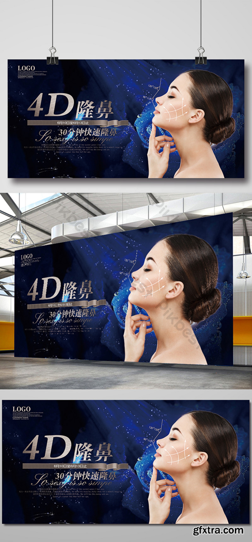 High-end plastic rhinoplasty poster Template PSD