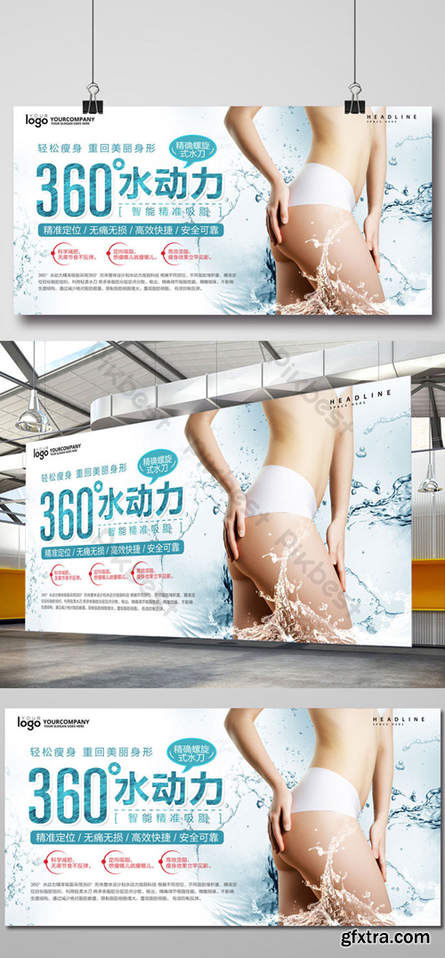 360 Degree Hydrodynamic Liposuction Weight Loss Poster Design Template PSD