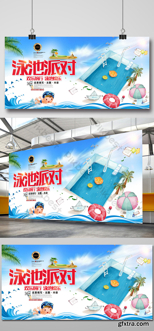 Icy summer pool party poster Template PSD