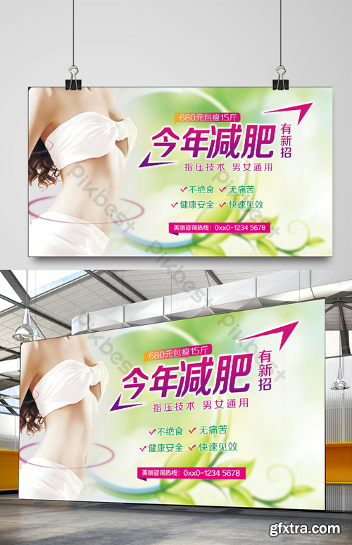 Slimming weight loss poster Template PSD