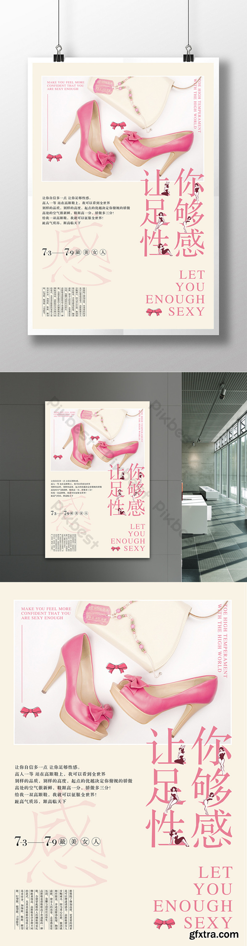 Enough sexy high heels poster Template PSD