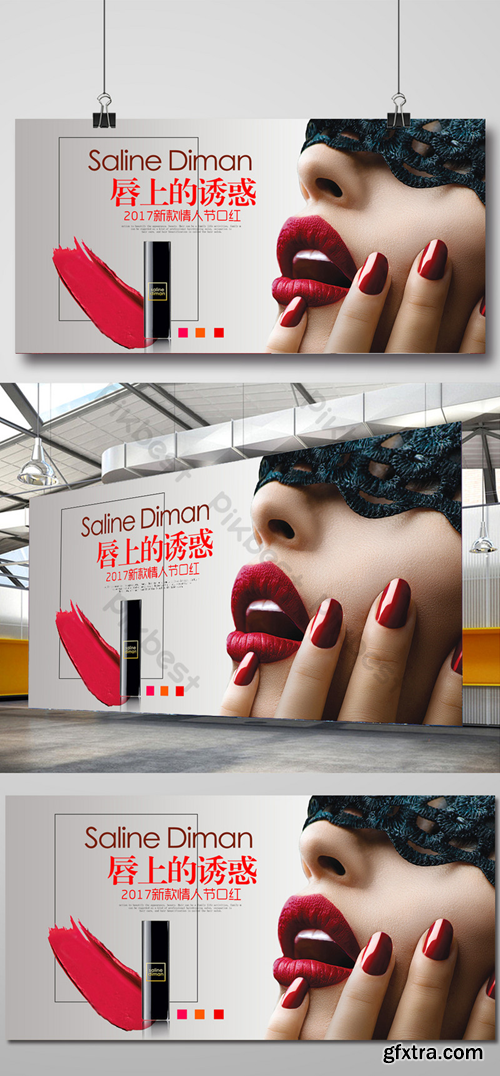 Glamour lipstick poster Template PSD