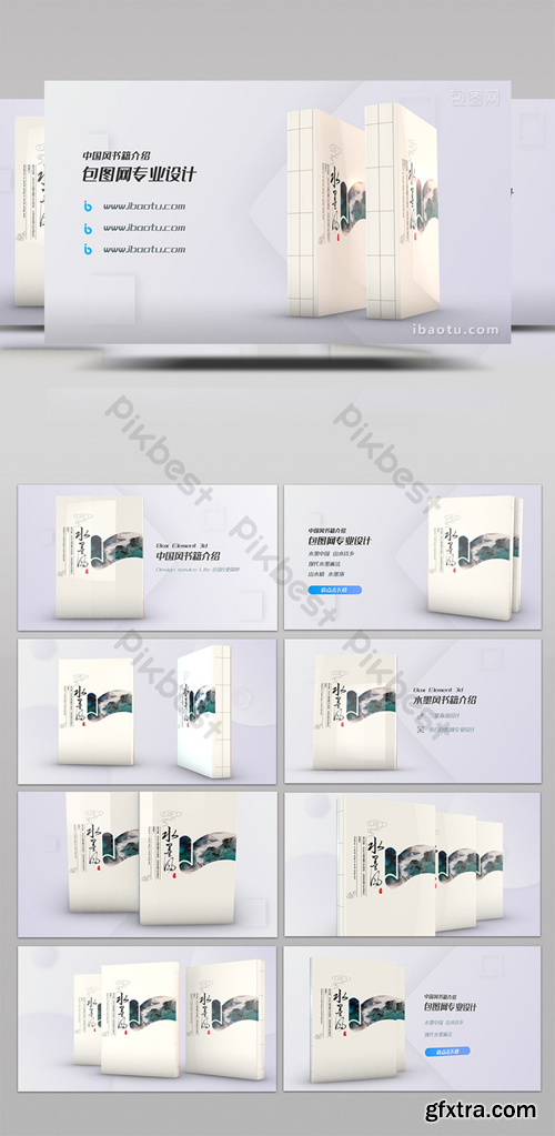 3D Product Book Cover Packaging Box Introduction Model AE Template Video Template AEP 1726845