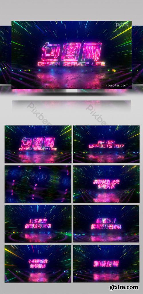 Colorful gorgeous neon light stage effect title display AE template Video Template AEP 1726850