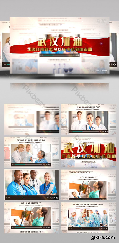Graphic Internet Epidemic News AE Template Video Template AEP 1727157