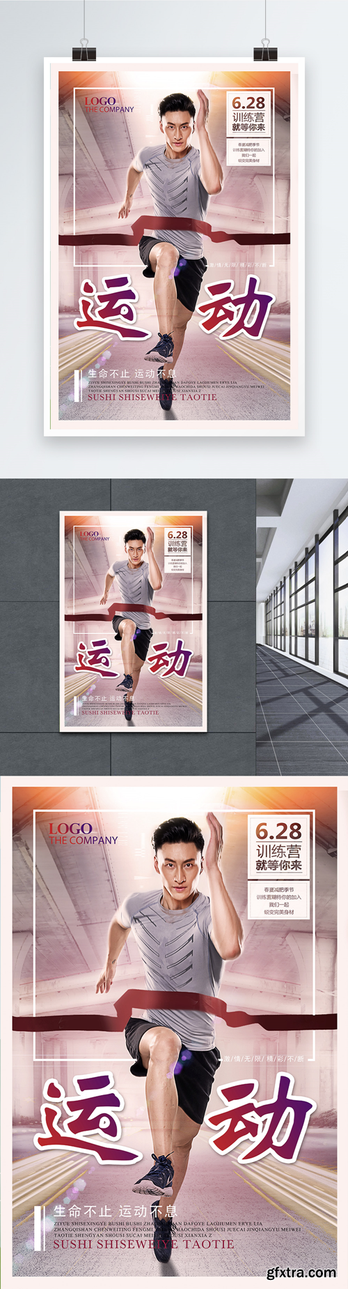 sports fitness poster