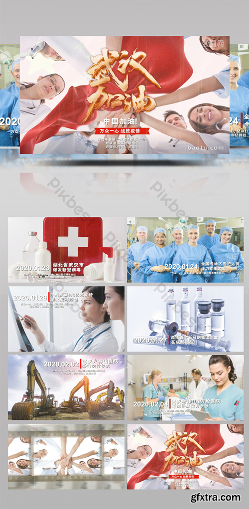 Shocking retro style Wuhan epidemic development timeline display AE template Video Template AEP 1718476