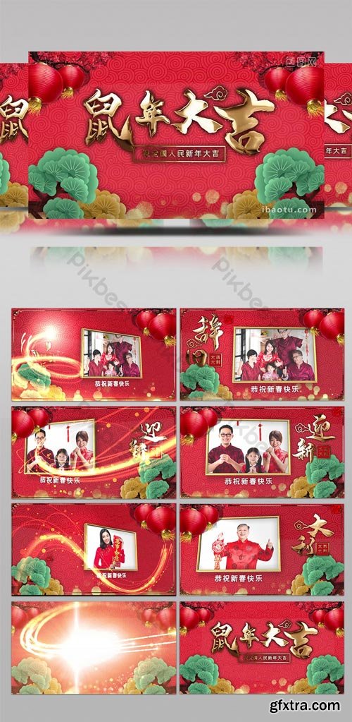 PikBest - Red festive 2020 year of the rat daji golden font template - 1618252