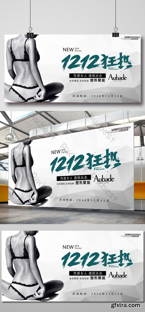 Double Twelve Brand Clothing Underwear Promotion Sale Poster Template PSD