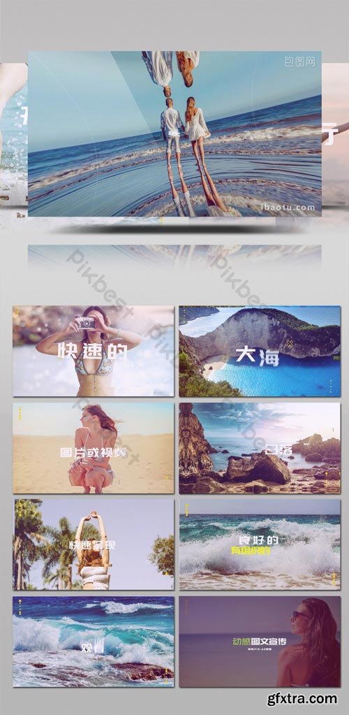 PikBest - Refreshing summer travel graphic animation promotional video title AE template - 947729