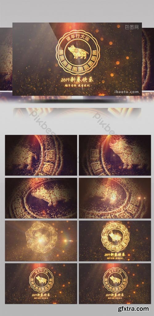 PikBest - Particle light effect 2019 pig year Daji film head AE template - 955059