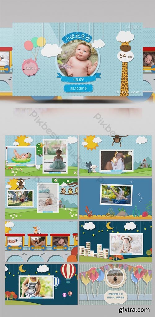 PikBest - Cute baby commemorative Brochure graphic display AE template - 969156