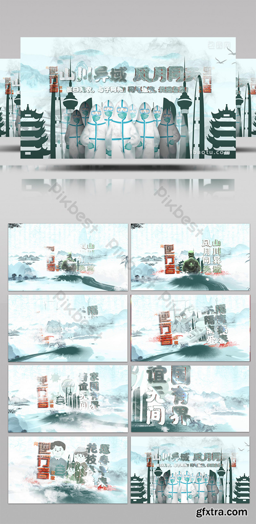 Mountains and rivers, exotic wind and moon, go through the same difficulties in the same day, Chinese wind and ink packaging Video Template AEP 1716667