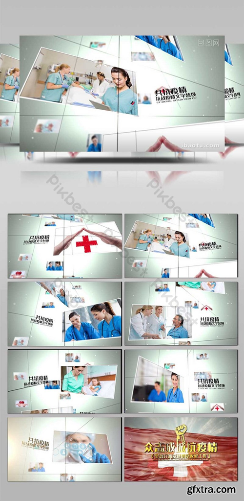 three-dimensional display of the return journey to fight the epidemic picture title AE template Video Template AEP 1716957