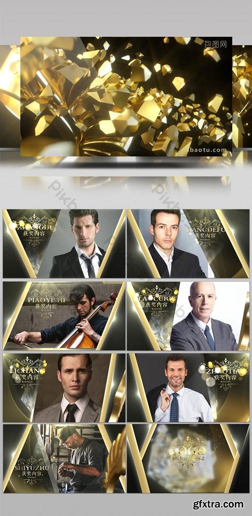 PikBest - brilliant gold commendation ceremony award ceremony AE template - 780629