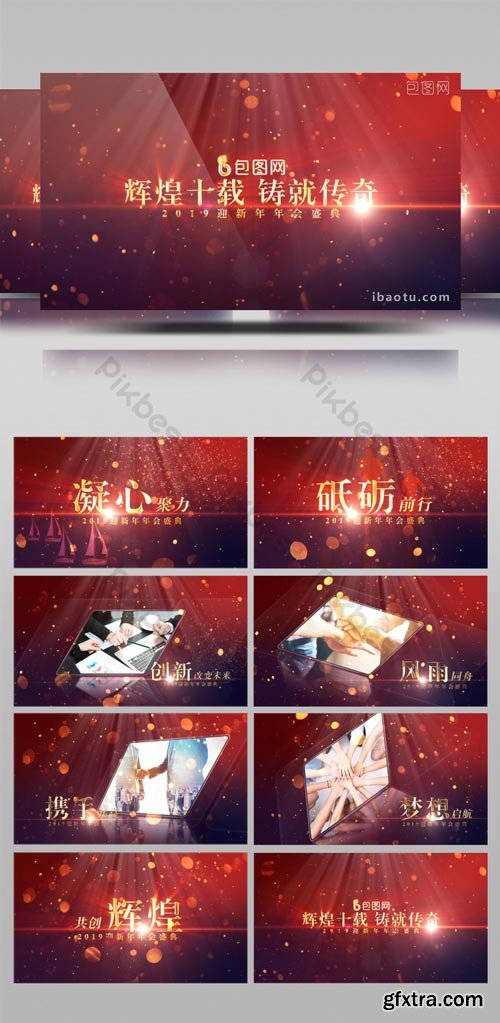 PikBest - Shocking film head particle floating company company annual meeting promotion template - 1045696