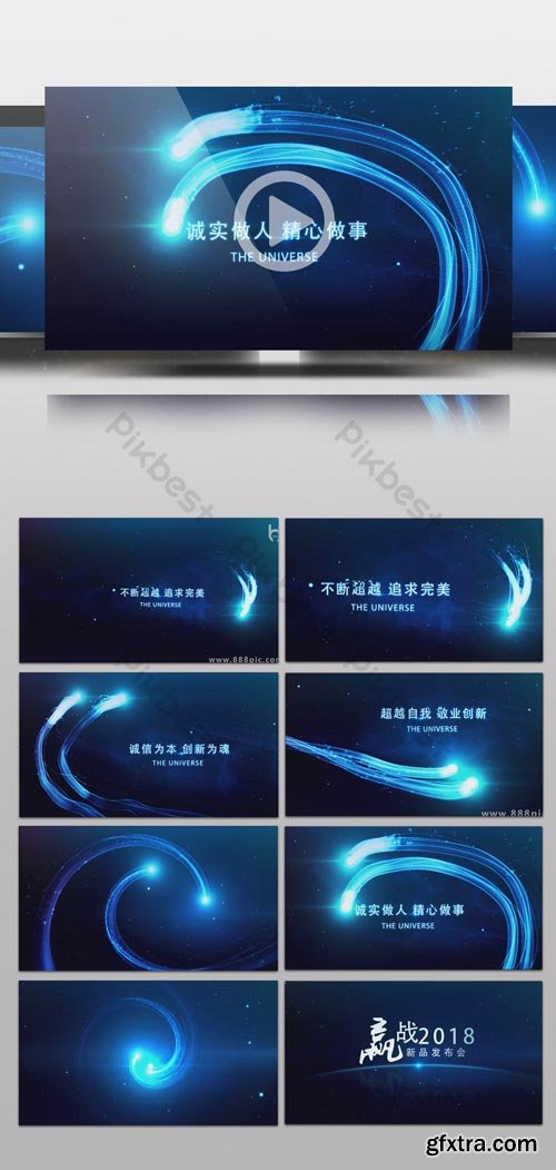 PikBest - Shocking light effect technology enterprise annual party opening title AE template - 104798