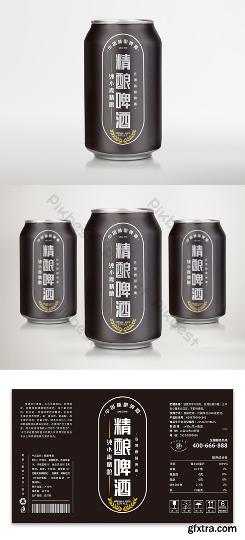 Black gold simple craft beer cans packaging design Template PSD