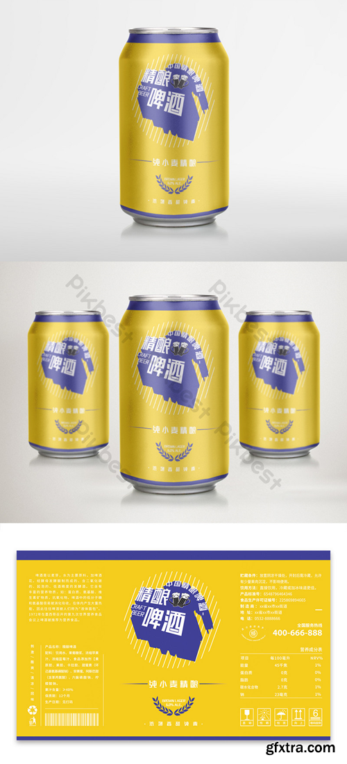 Blue gold simple craft beer cans packaging Template PSD