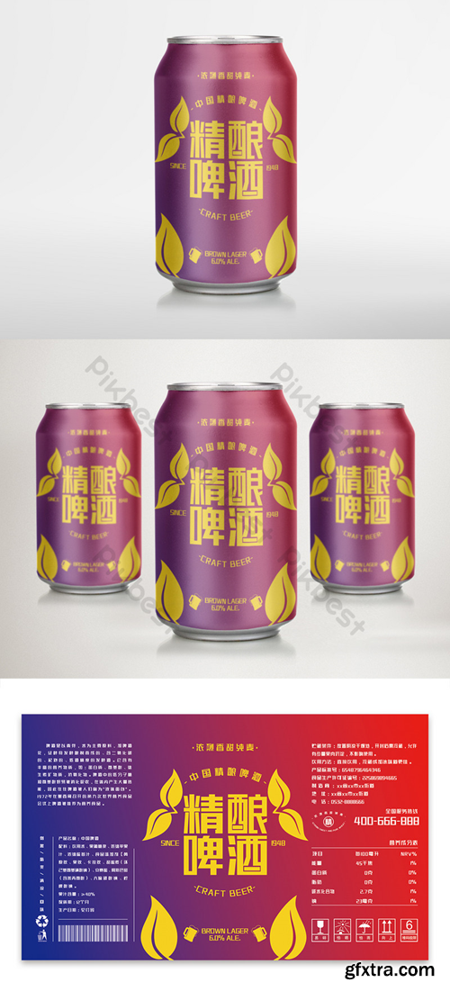 gradual and steady craft beer cans packaging design Template PSD