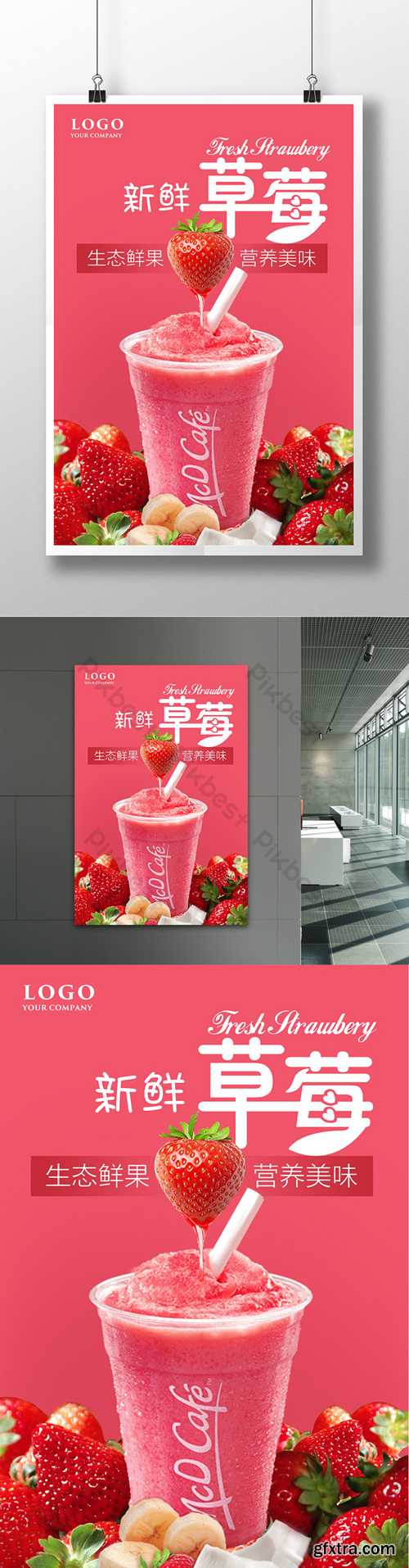 Freshly squeezed strawberry juice drink poster Template PSD