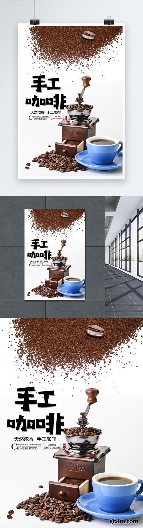 design of handmade coffee poster