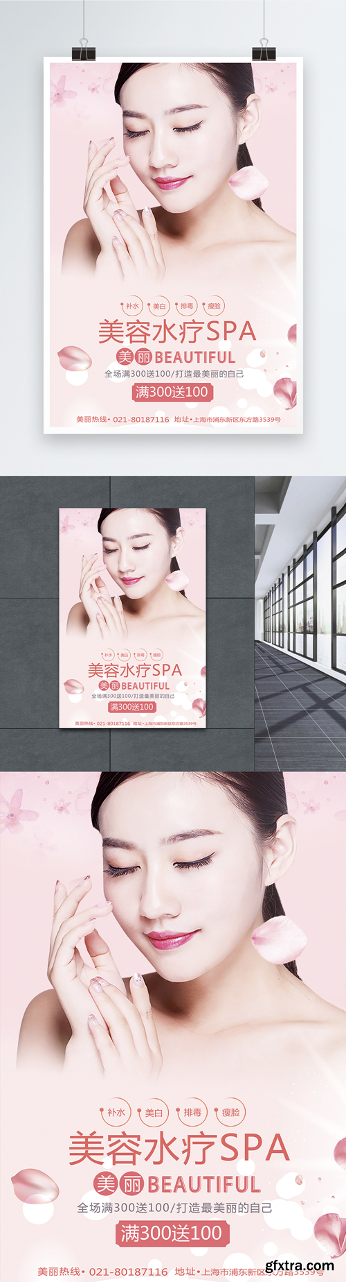 beauty spa poster
