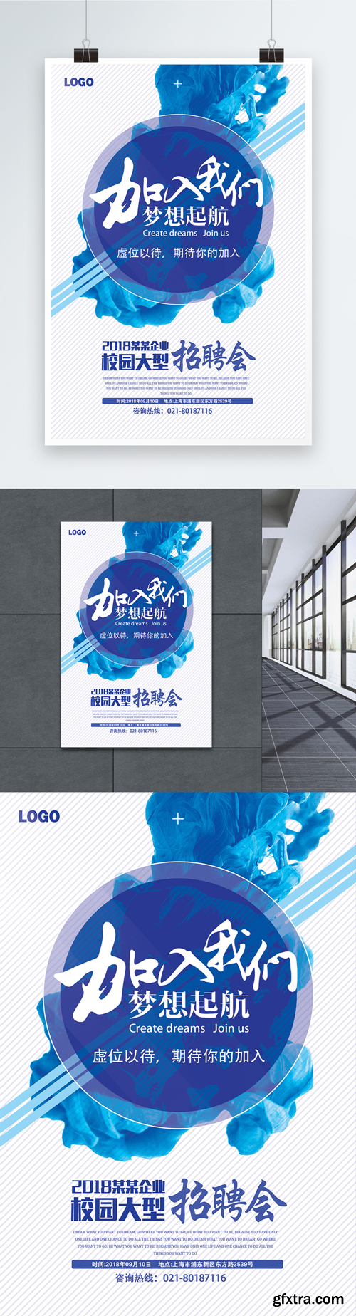 blue ink campus recruitment poster