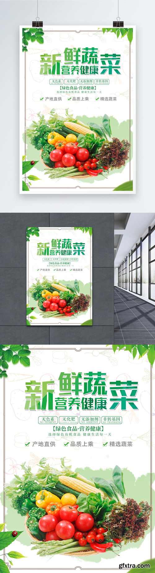 fresh green vegetables publicity poster