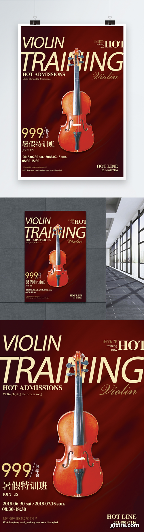 violin recruiting posters