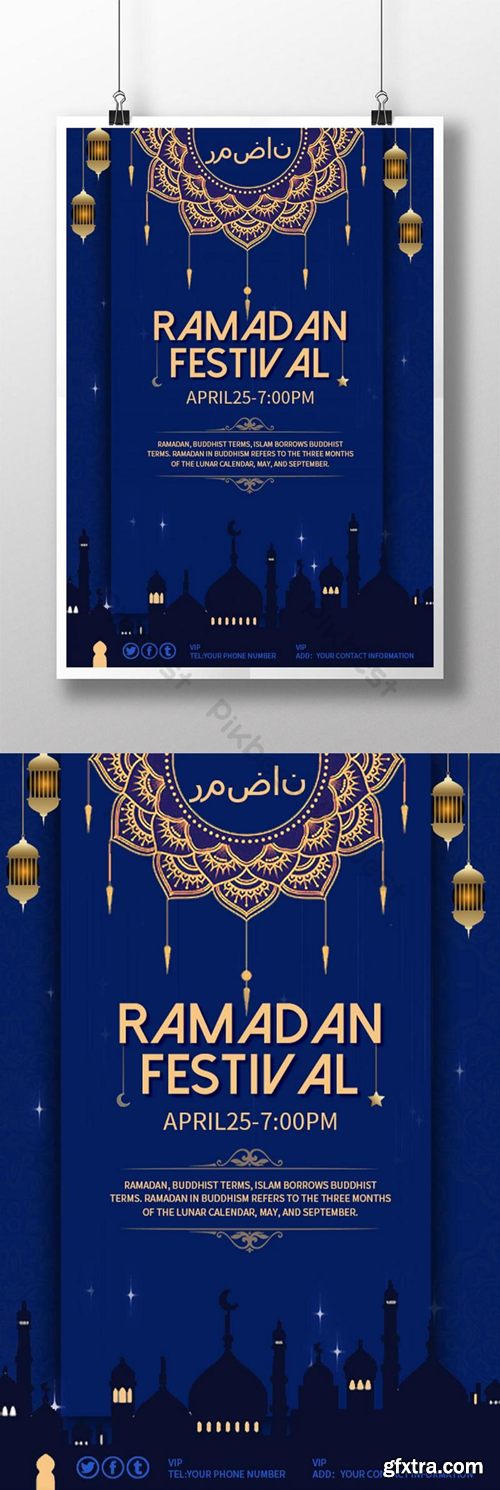 Blue night sky ramadan festival creative poster Template PSD