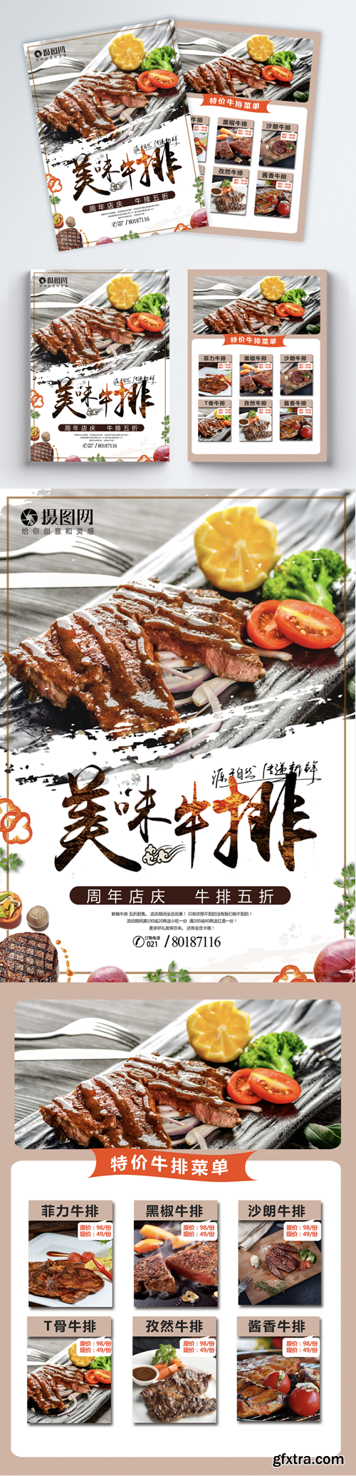 beef sales promotion flyer