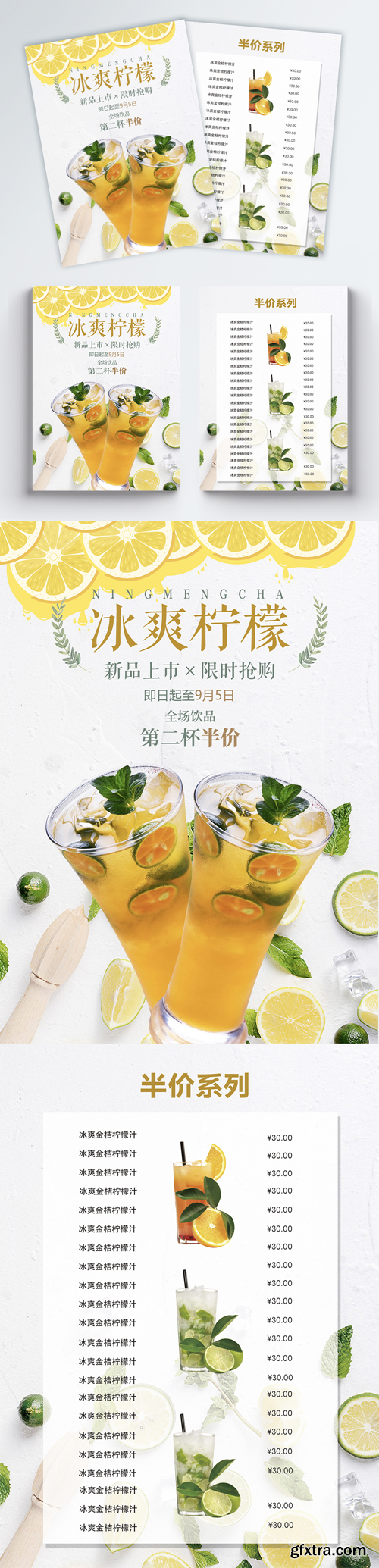beverage shop sales promotion flyer