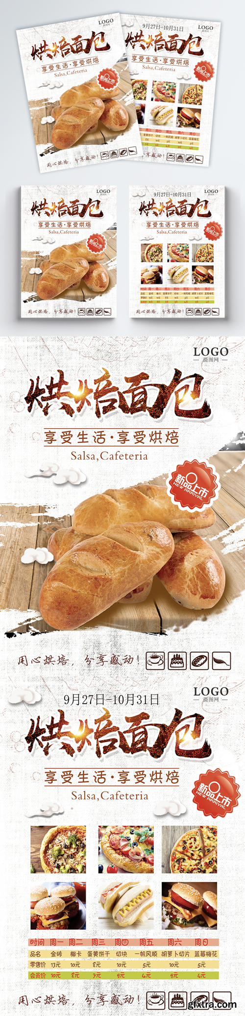 bakery bakery food flyer