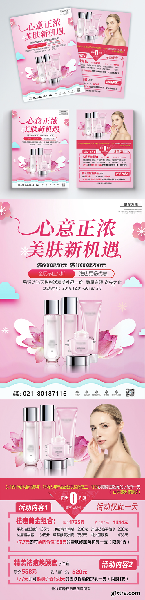 cosmetic sales promotion flyer
