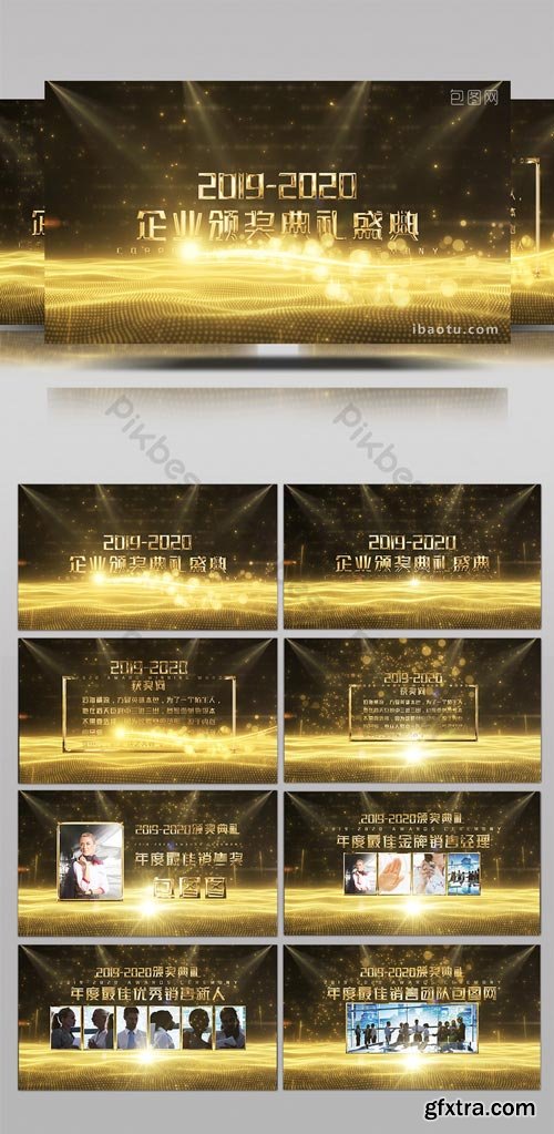 PikBest - Golden Particle 2020 Corporate Awards Ceremony AE Template - 1618544