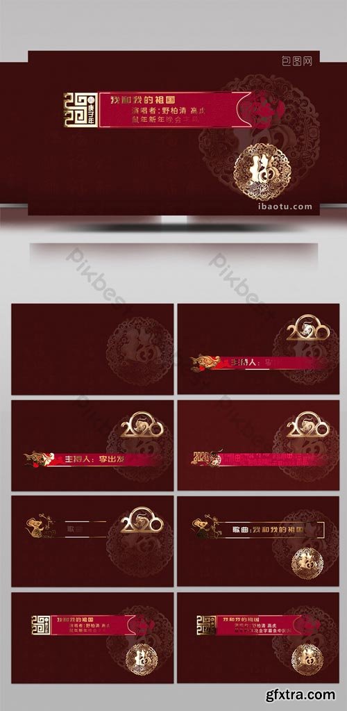 PikBest - Chinese style party festival gold subtitle bar AE template - 1618721