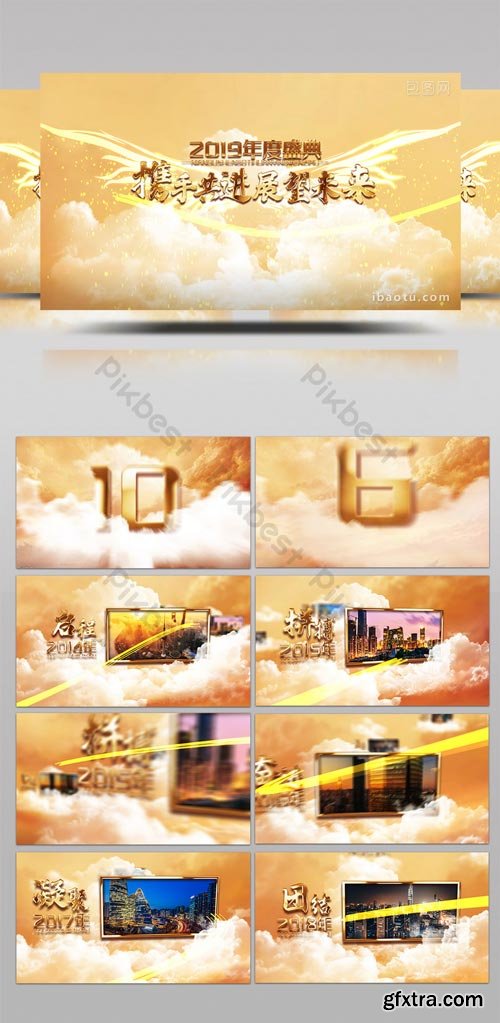 PikBest - Golden Particle Cloud Shuttle Annual Meeting Opening AE Template - 1619028