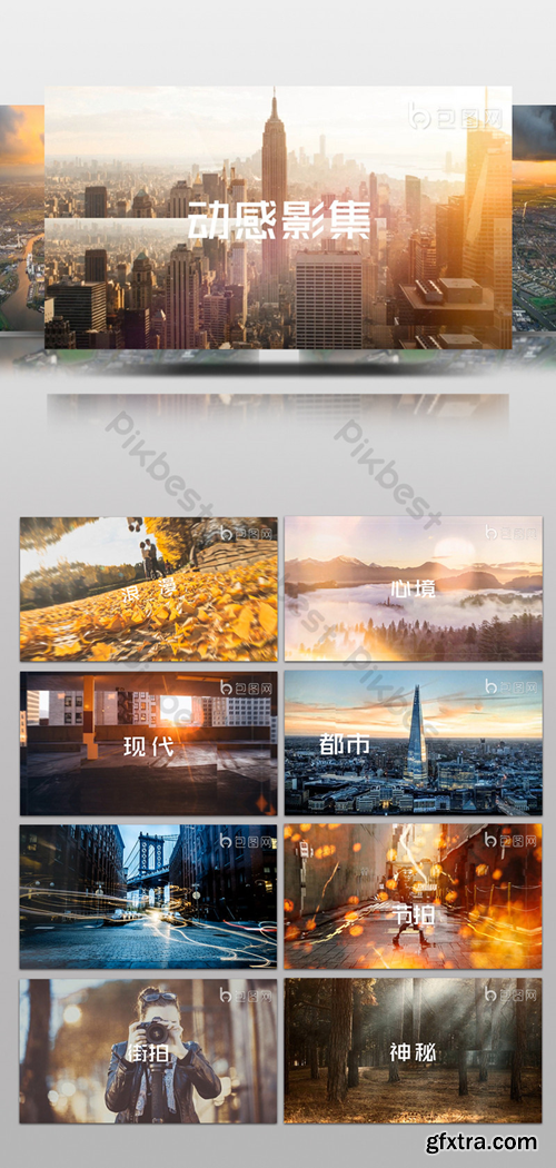 Dynamic Photo Album Travel Travel Photo Album Graphic Animation AE Template Video Template AEP 231257