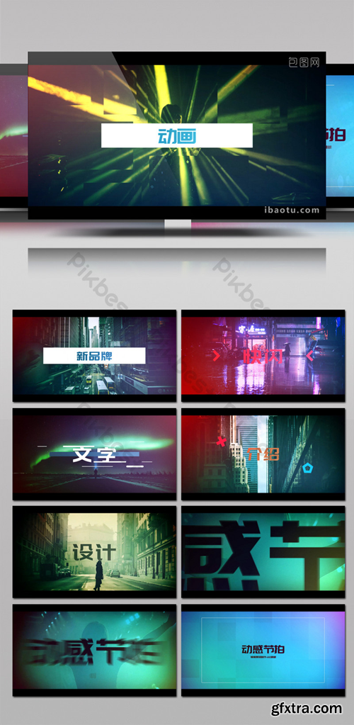 Dynamic rhythm flashing film opening animation video clip AE template Video Template AEP 1061368