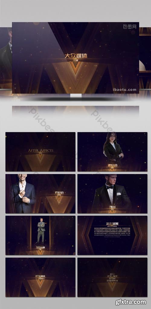 PikBest - Particle Starlight Award Ceremony Overall Packaging AE Template - 1193842