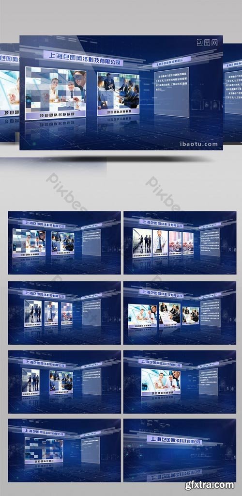 PikBest - Business enterprise team project introduction ae template - 1194551
