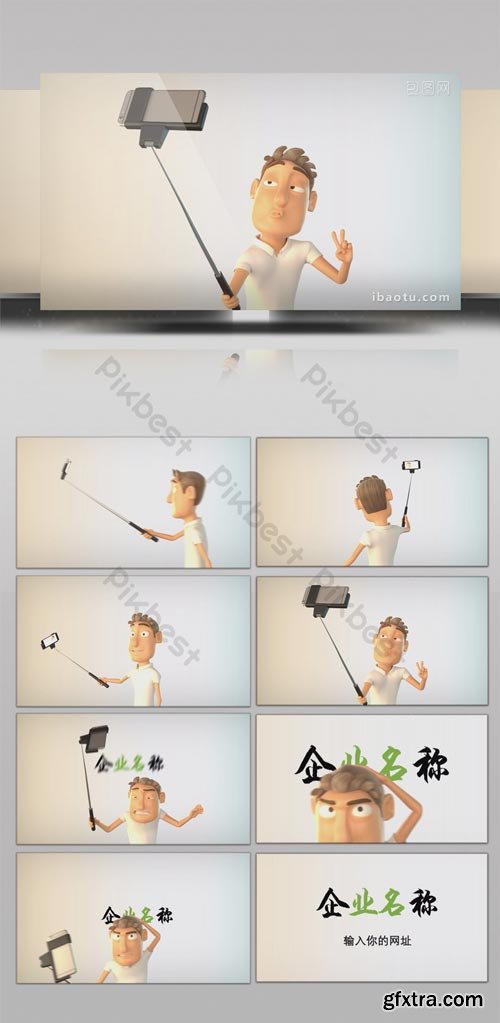 PikBest - Funny three-dimensional cartoon character self-timer LOGO finalize AE template - 339776