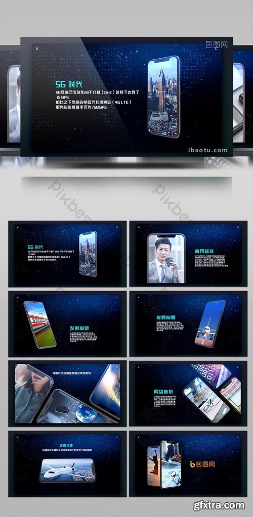 PikBest - Technology 5G mobile phone product introduction graphic display AE template - 1187783