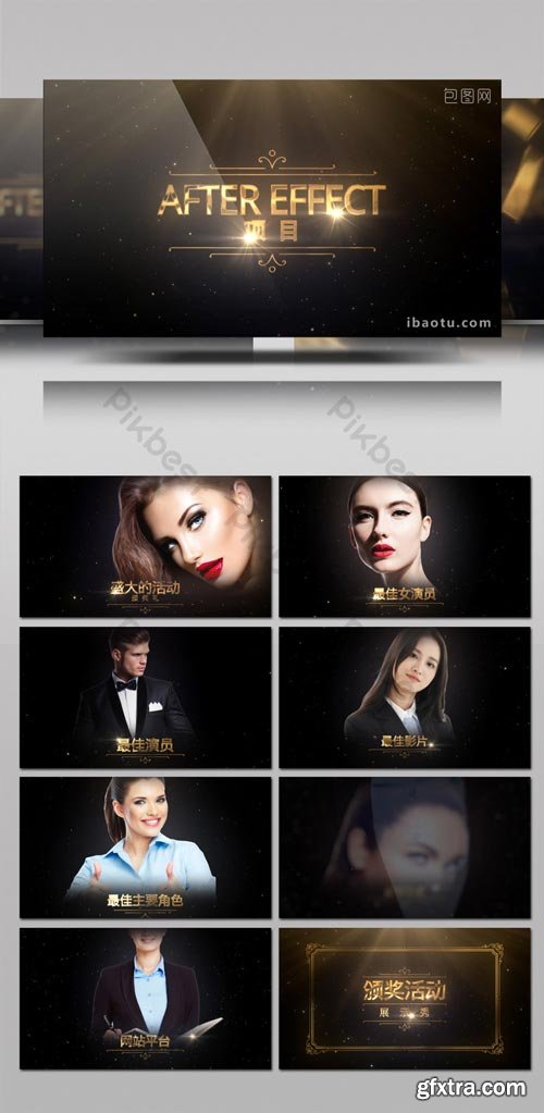 PikBest - Awards Ceremony Fashion Unveiled Golden Particle Special Effects Packaging AE Template - 1205496