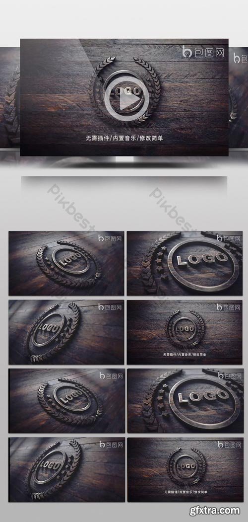 PikBest - Shocking style wood texture logo logo show ae template - 248600