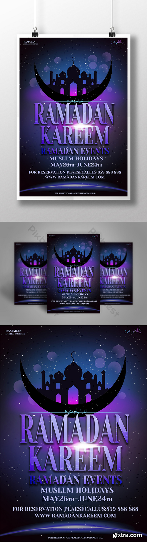 Ramadan Purple Castle Poster Template PSD